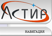 Компания Астир: производство, продажа и установка секционных промышленных и гаражных ворот